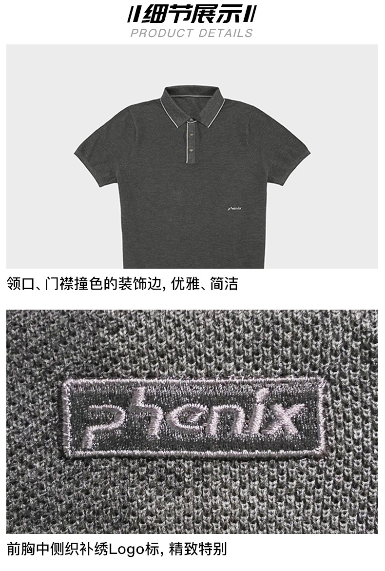 顶级品牌 日本 Phenix 蚕丝+棉麻 透气修身 机能Polo衫 图3