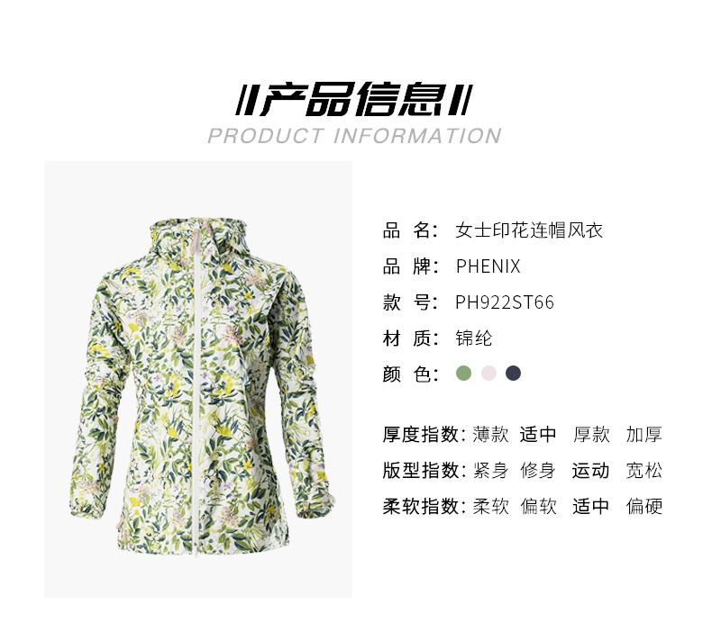 顶级品牌 日本Phenix 2.5L全压胶 100%防雨冲锋衣 女短款时尚机能外套 图14