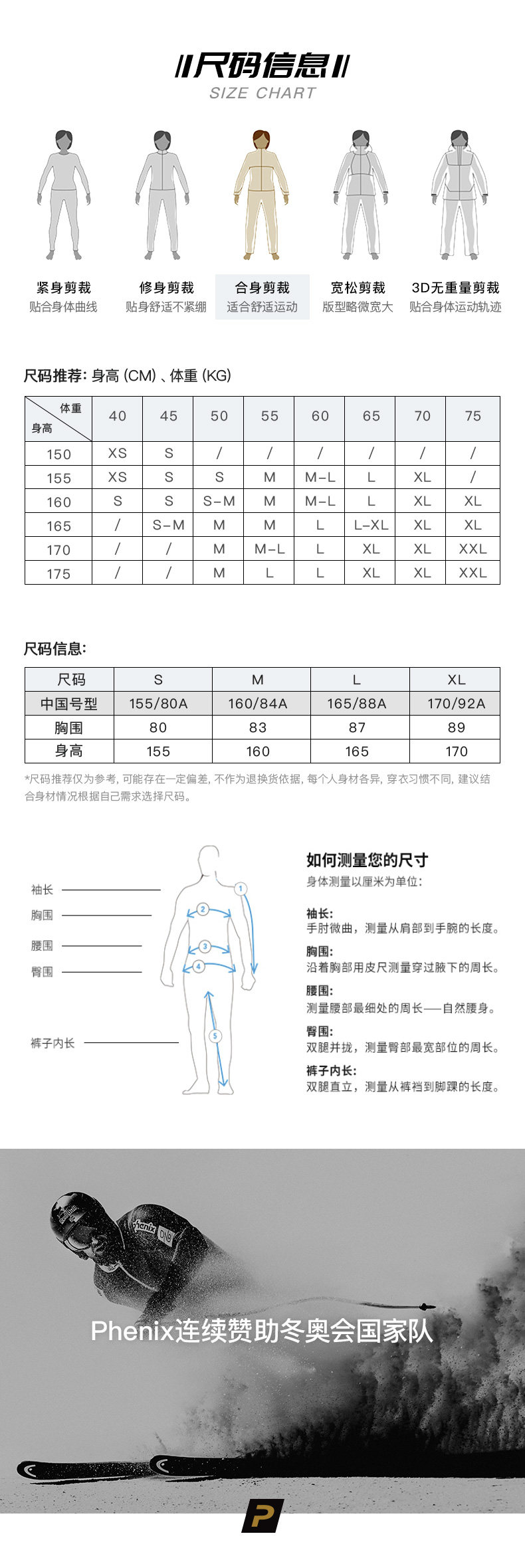 挪威滑雪冠军赞助商 日本 Phenix 19新款 防水指数2万 女防风保暖滑雪服 图7