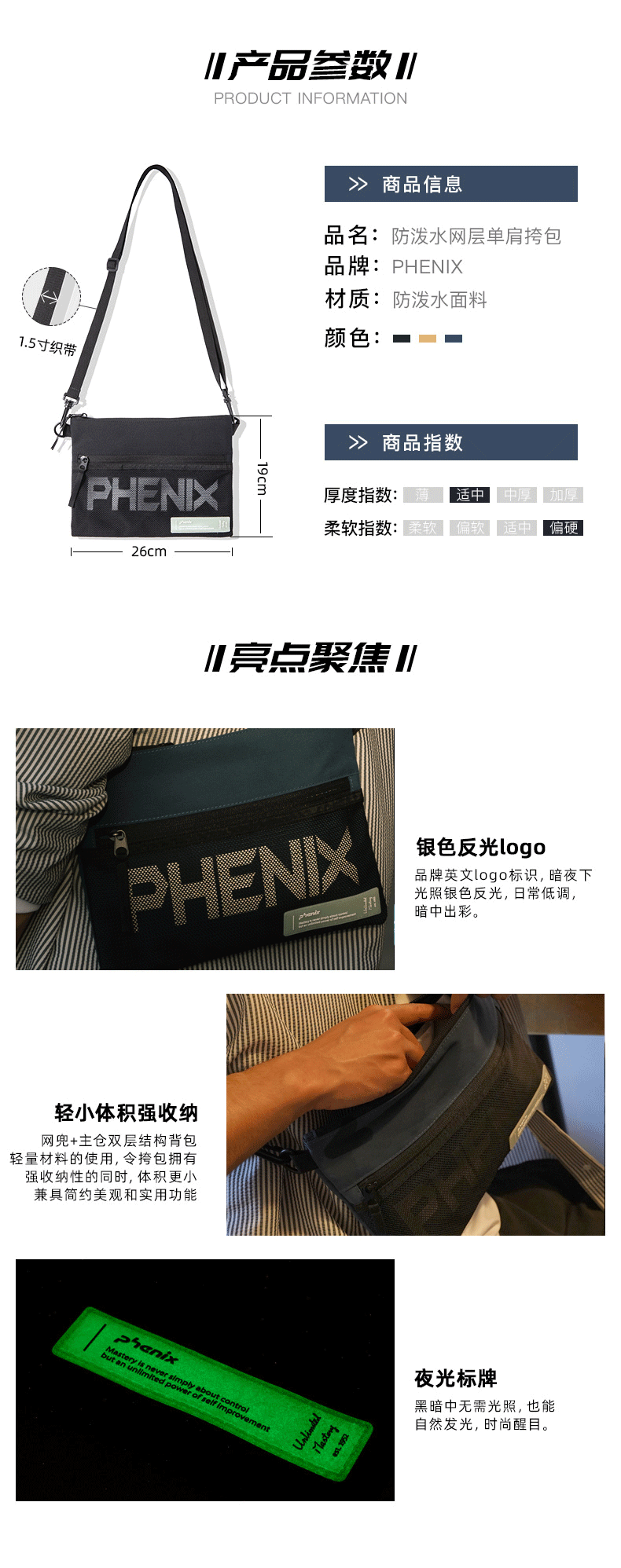 顶级品牌 日本 菲尼克斯Phenix 20新品 休闲运动单肩包 图3