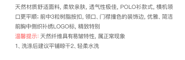 顶级品牌 日本 Phenix 蚕丝+棉麻 透气修身 机能Polo衫 图2