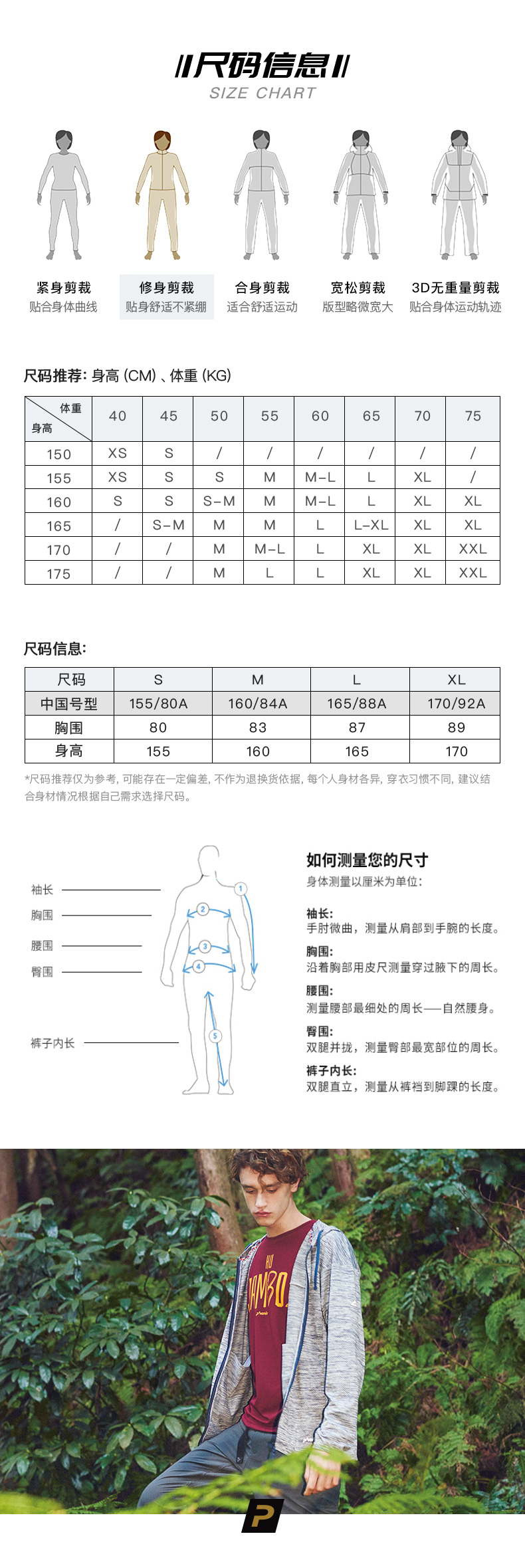 顶级品牌 日本 Phenix 2020新款 羊毛混纺 女速干防晒抗菌T恤 图19