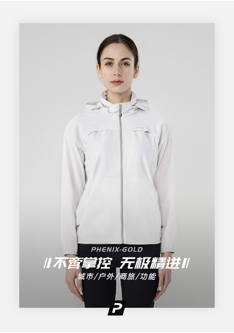 顶级品牌 日本 Phenix 防泼水透气自收纳 女风衣 图1