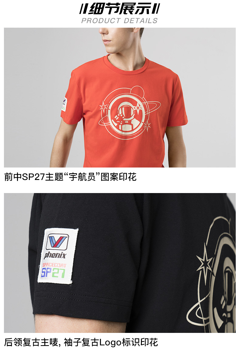 顶级品牌 日本 Phenix 宇航员印花 男吸湿透气T恤 图10