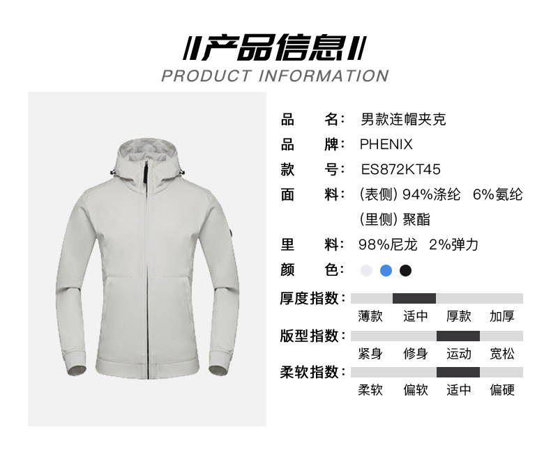 日本 Phenix 上身超好看的 男3L防风软壳 图14