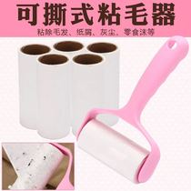  New thickened sticky hair device plus replacement paper tearable roller brush sticky dust suction paper clothes clothes hair remover