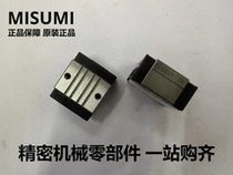 Japanese original MISUMI SVR24 C-SVR24 SSVR24 original import integrity and win-win
