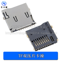 TF card holder self-elastic double pressing plate external welding gold-plated foot SD memory card small card MICRO storage card holder