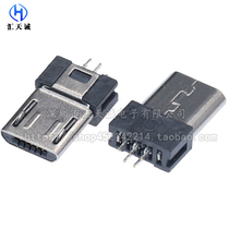 MICRO USB 5P plug Mike USB male V8 splint 7 0 5 pin mini vertical in-line