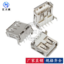 USB AF 90 degree curved foot crimping AF female seat A-type horizontal plug-in seat DIP2 0