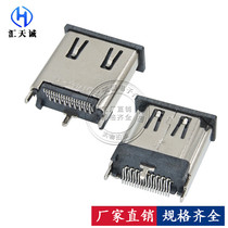 HDMI 19P mother stand upright patch 180 degrees ° fixed footboard 19pin height 15 HD mother seat