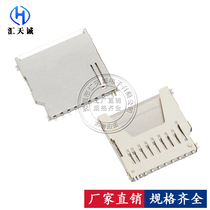 SD card holder long body 11p large card SMD patch memory card slot storage card holder sub-belt positioning note PUSH