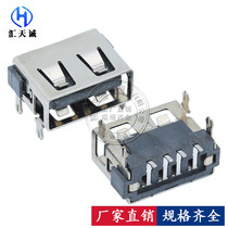 USB flat mouth black glue harpoon fixed foot 90 degree patch pin female seat a type horizontal seat 10 0h