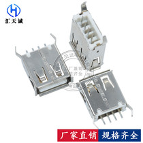 USB connector bent foot curl 180 degrees 15 0 height AF mother seat A type straight insert upright plug-in seat 4P