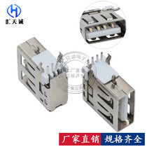 USB2 0 4P curved foot flat mouth height 14 AF female seat A-type in-line side plug-in seat DIP4Pin