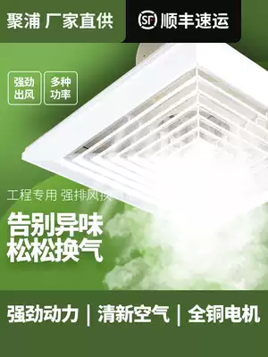 Jura integrated ceiling exhaust fan 600x600 exhaust fan 45x45 ventilation fan gypsum board embedded high power