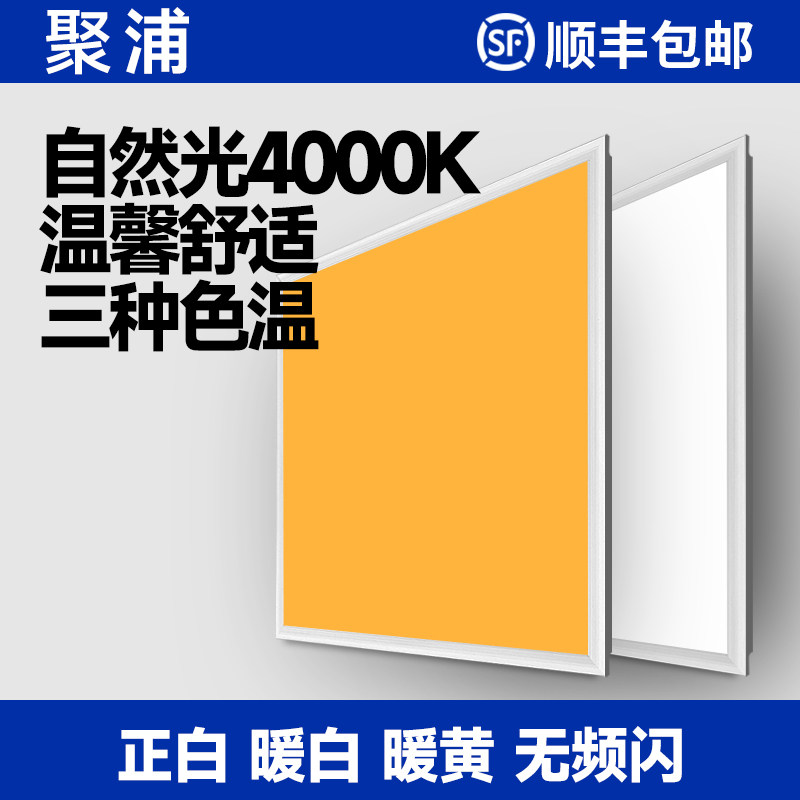 Встроенный потолочный светильник с плоской панелью 600x600led теплый белый нейтральный свет 4000K 60x60 инженерный светильник теплого желтого цвета