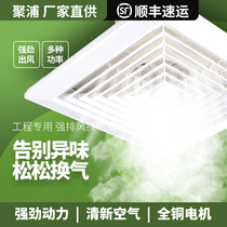 Jupu integrated ceiling exhaust fan 600x600 exhaust fan 45x45 ventilation fan gypsum board embedded high power