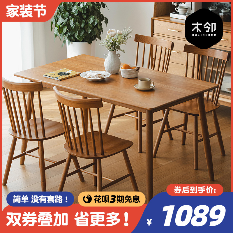 Wood adjacent Nordic dining table and chairs combined solid wood Japanese style white oak wood cherry wood furniture table dining room with small family style