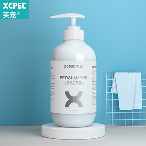 【笑宠】宠物狗狗沐浴露杀螨除菌