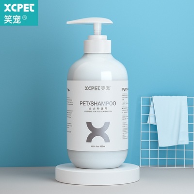 【笑宠】宠物狗狗沐浴露杀螨除菌