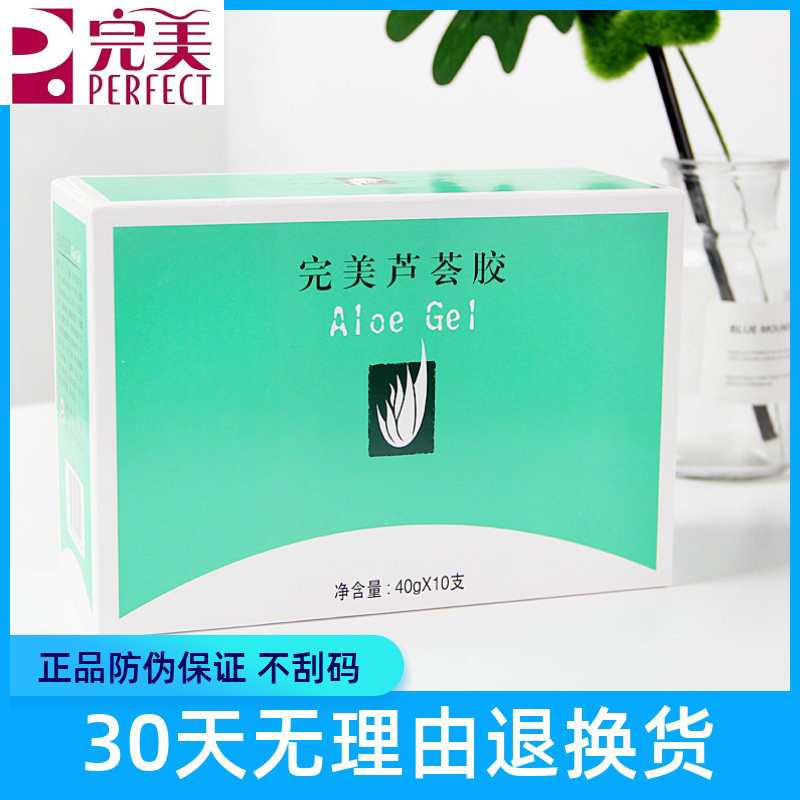 Perfect Aloe Vera Gel Genuine Full Box of Ten Pieces, Acne Removal, Hydrating, Acne Mark Removal, Anti-Acne 10 Pieces Counter Aloe Vera Cream