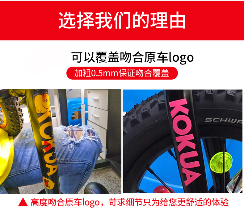 Phim hoạt hình thiếu nhi KOKUA dán màu khung Có thể mát mẻ cho bé cân bằng xe trượt xe hoạt hình dán xe sửa đổi tùy chỉnh - Smart Scooter xe thăng bằng joovy