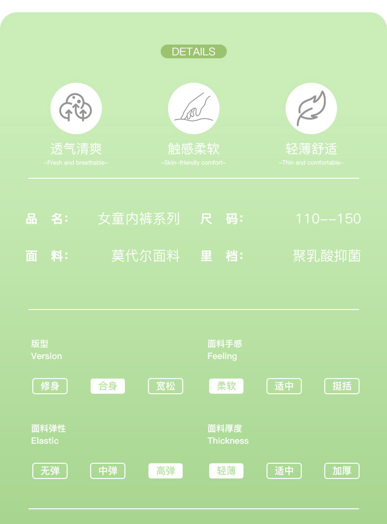 莫代尔女宝三角裤四季通用薄款透气女童内裤儿童四角平角裤优可丝 — 6