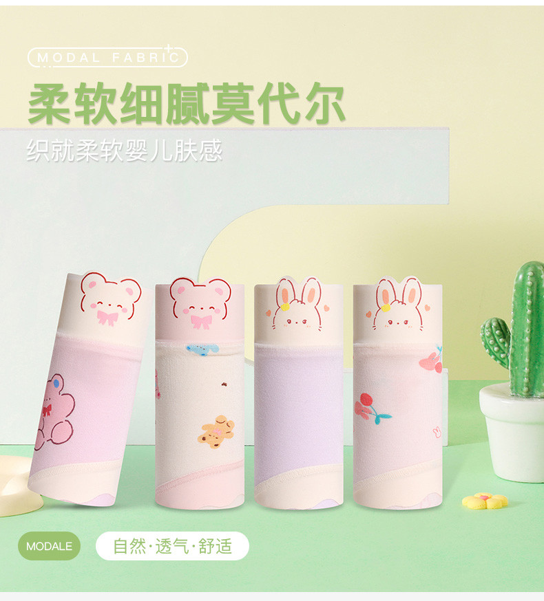 莫代尔女宝三角裤四季通用薄款透气女童内裤儿童四角平角裤优可丝 — 17