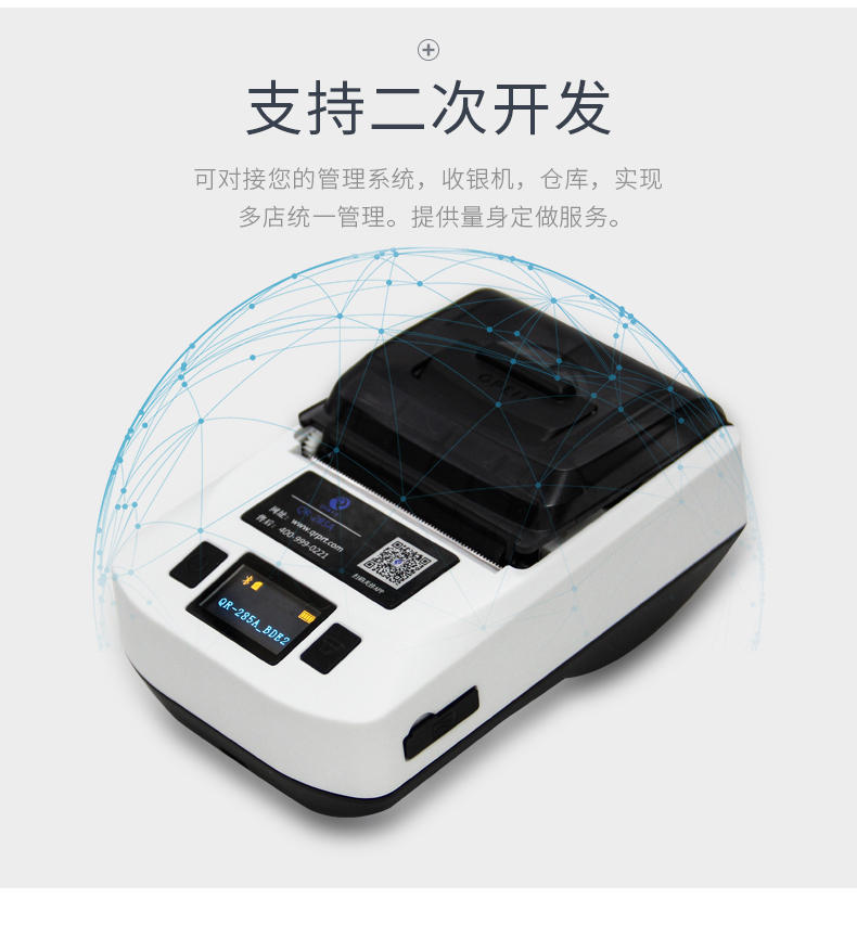 Qi Rui QR-285A Máy in nhãn nhiệt Máy in nhãn dán quần áo Thẻ trang sức cầm tay cầm tay Bluetooth Nhãn máy Nhãn mã vạch Máy in siêu lưu trữ - Thiết bị mua / quét mã vạch