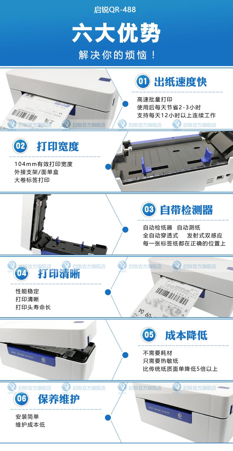 Qi Rui QR-488BT / 588 in nhiệt máy nhanh hậu cần nhãn dán mã vạch Mã QR thể hiện đơn hóa đơn nhãn đen Taobao điện thoại di động Bluetooth không dây điện tử máy in đơn - Thiết bị mua / quét mã vạch