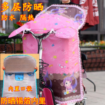 Electric car windshield summer battery car sunshade Scooter sunscreen waterproof windshield summer thin model