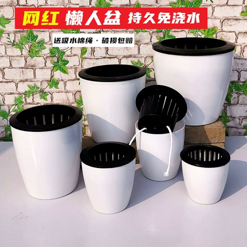 Lazy Self -Absorbing Flower Pot Полу -трансзыво -пластиковый хранение двойное слое.