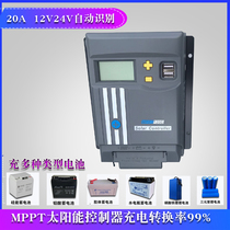 20A12V24V automatic identification mppt solar panel controller intelligent converter photovoltaic storage battery