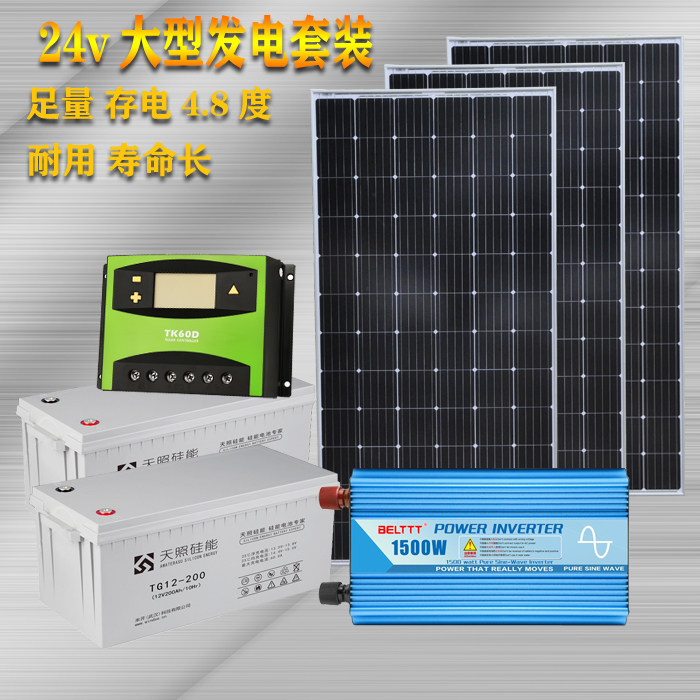 24v900w solar power generation set 220v home appliances for monitoring outdoor breeding controller battery system
