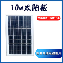 12V10W solar panel photovoltaic power generation system polycrystalline solar household panel A- level component controller