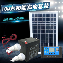 12V small solar power generation equipment household outdoor photovoltaic power generation system whole set of components Yang energy street light