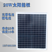 Solar panel polycrystalline 20W photovoltaic power generation charger component energy household street light 12V battery