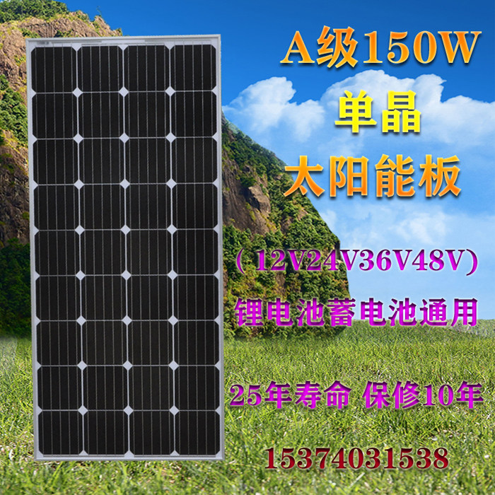 100w150WA grade monocrystalline silicon solar panel photovoltaic charge 12V battery lithium battery charger component