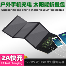 Outdoor mountaineering portable mobile phone power bank 5V21W2a fast charging waterproof solar panel folding bag