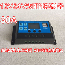 12V24V30A Solar Panel Controller Battery Storage Battery General Display Voltage Lightning Protection Photovoltaic Charging