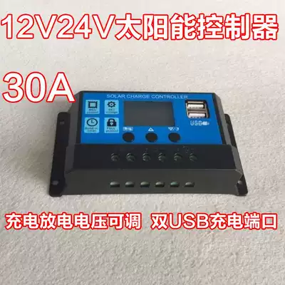 12V24V30A Solar panel controller Lithium battery storage General display voltage lightning protection photovoltaic charging