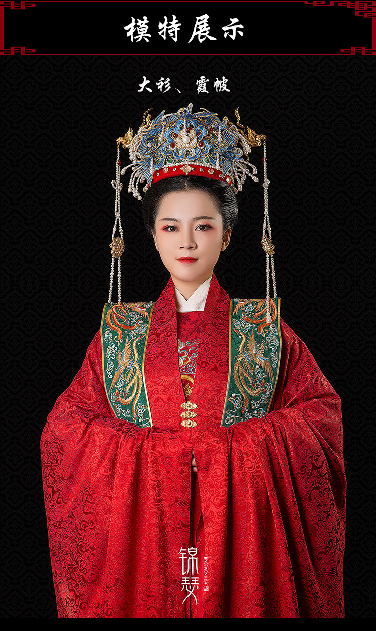 锦瑟衣庄】明制汉服婚服大衫凤冠霞帔鞠衣长袄