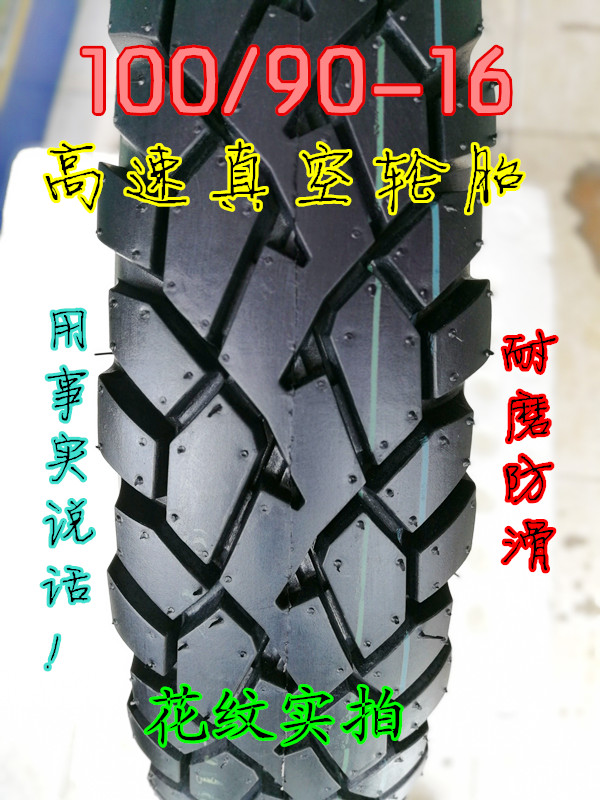 Lốp xe máy lốp xe chân không lốp 100 / 90-16 10090-16 lốp chân không bão Prince bánh sau - Lốp xe máy lốp xe máy ecotire