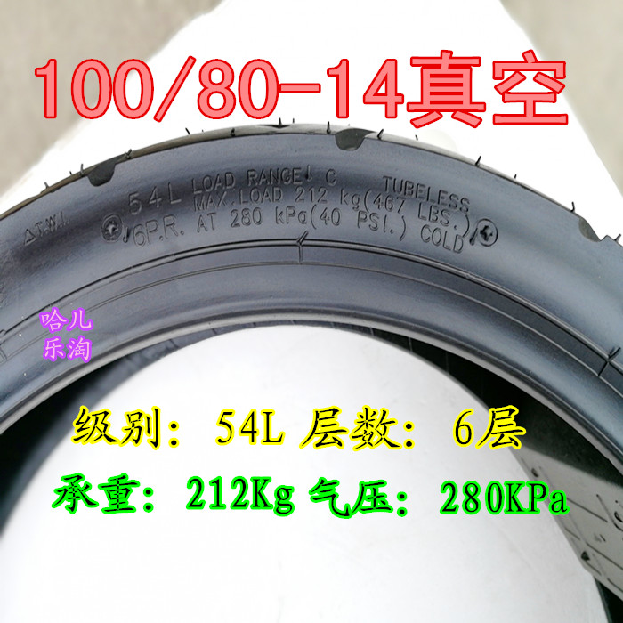 Lốp chân không xe máy 120 / 90-10 lốp xe điện 12090-10 100 / 80-14 lốp chân không lốp xe máy giá rẻ tại hà nội