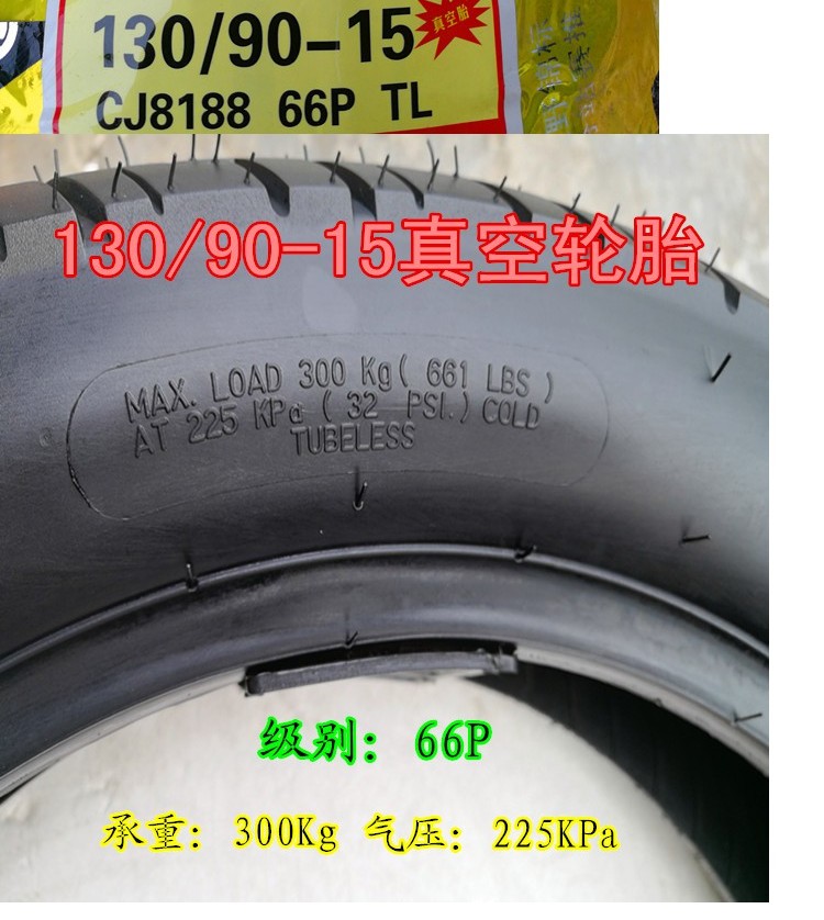 Lốp xe máy cho bánh sau Earth Eagle King Storm Prince 130 / 90-15 13090-15 - Lốp xe máy lốp xe máy nào tốt nhất