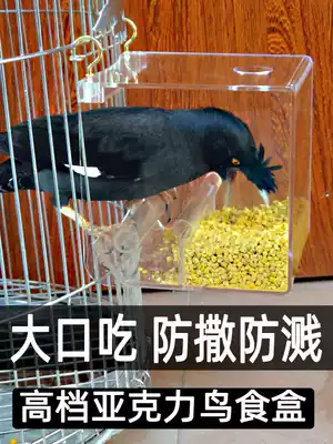 Splash-proof food box, anti-spilling, external food Cup, large bird can, parrot, bird cage, anti-sling automatic feeder