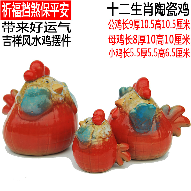 Zodiac gà đồ trang trí nhựa may mắn nhà phố phong thủy phụ kiện nhà gốm hen gà mô phỏng gà lớn trang trí phòng ngủ nhỏ không giường