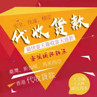 蜜淘轉運國際快遞臺灣集運淘寶官方集運系統充值