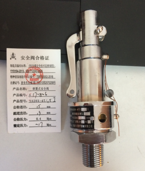 宁波久兴安全阀YA28X-4T/15II上海华线YXQ.WY21.600蒸汽灭菌器